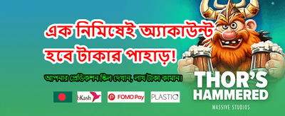 সেরা গেম খেলুন এবং জিতুন banner