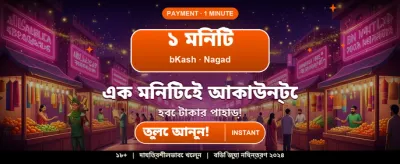 এখনই mcwbd55 অ্যাপ ডাউনলোড করুন banner